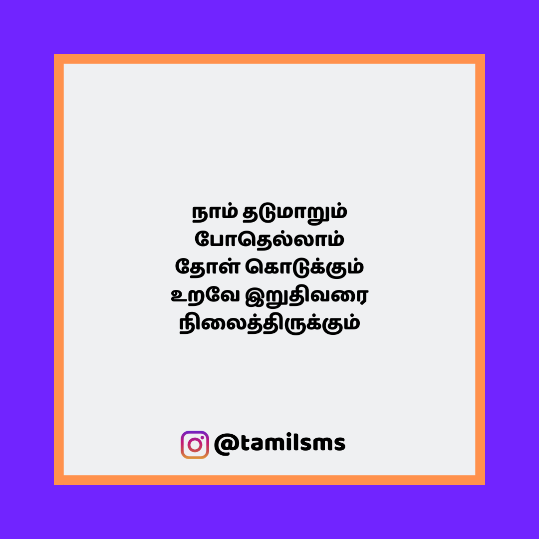 tamilsmsfbpost 164