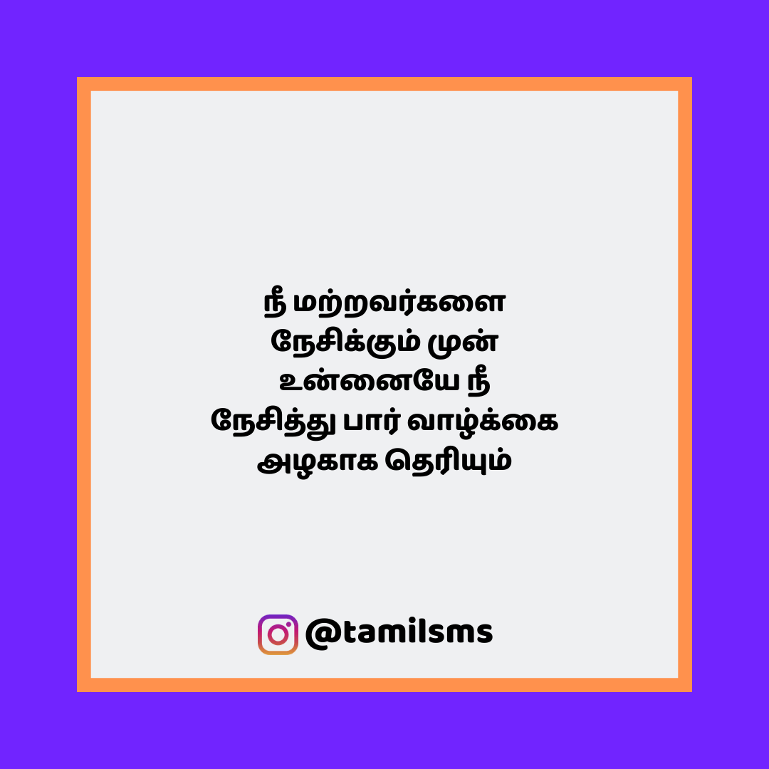 tamilsmsfbpost 166