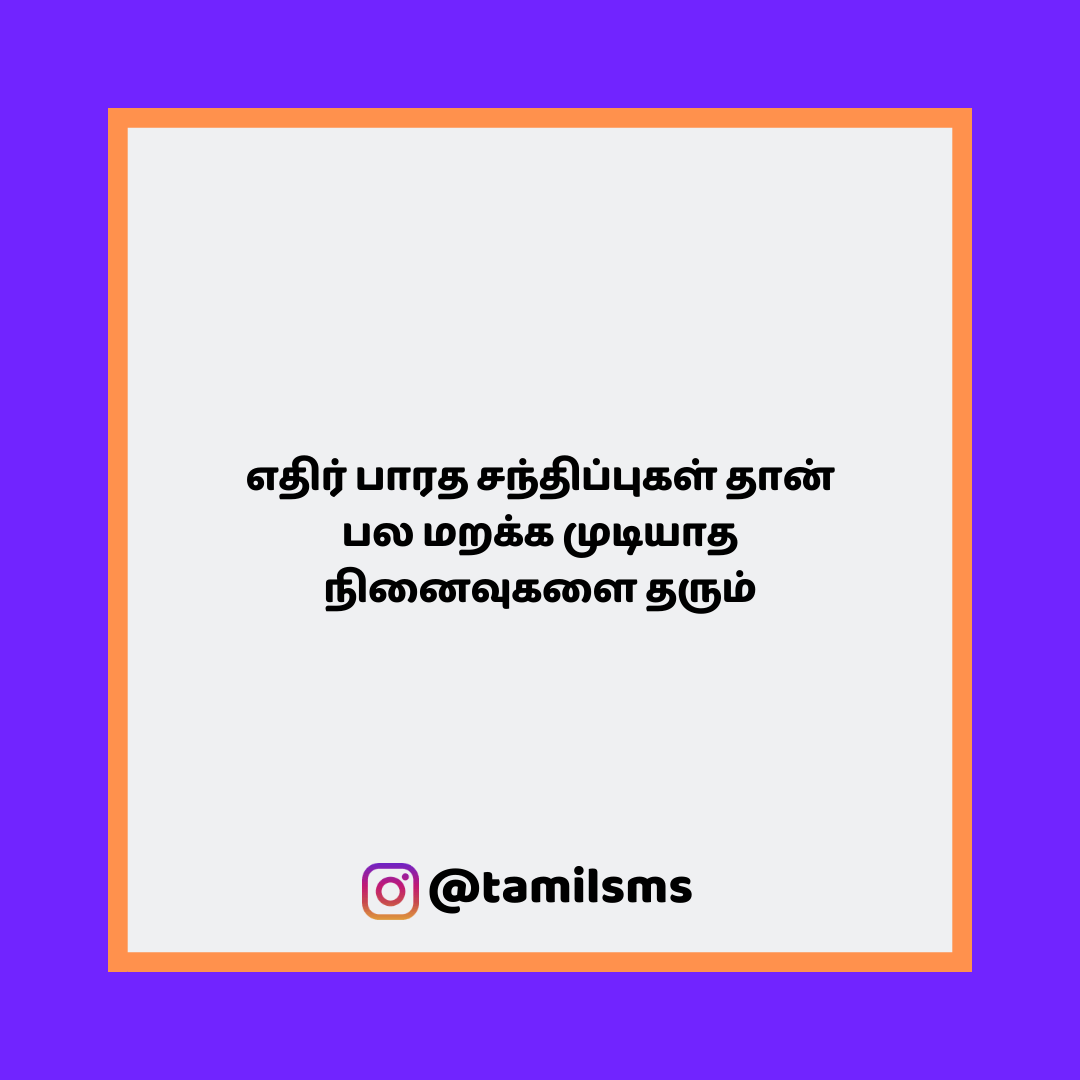 tamilsmsfbpost 167