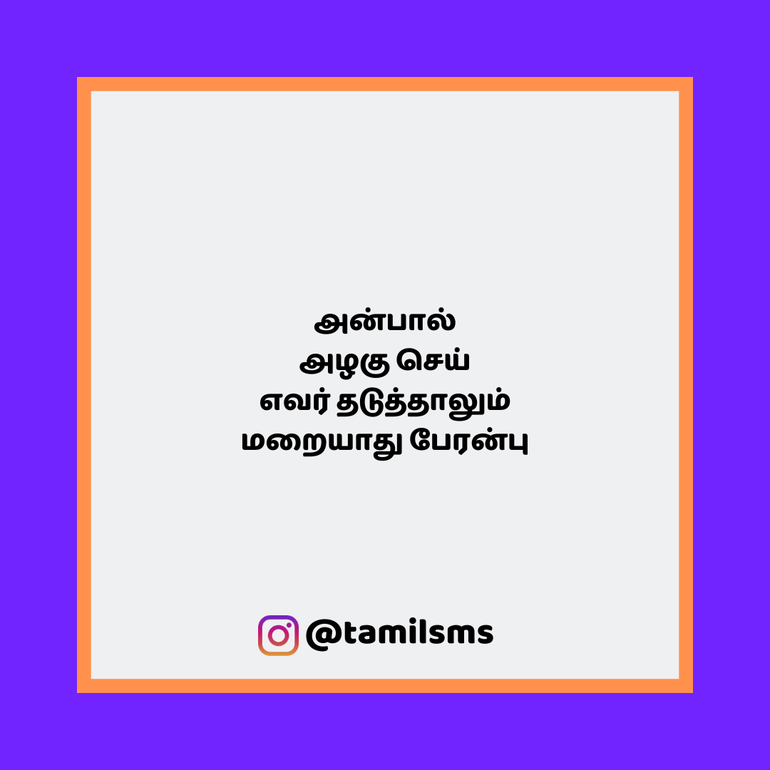 tamilsmsfbpost 170