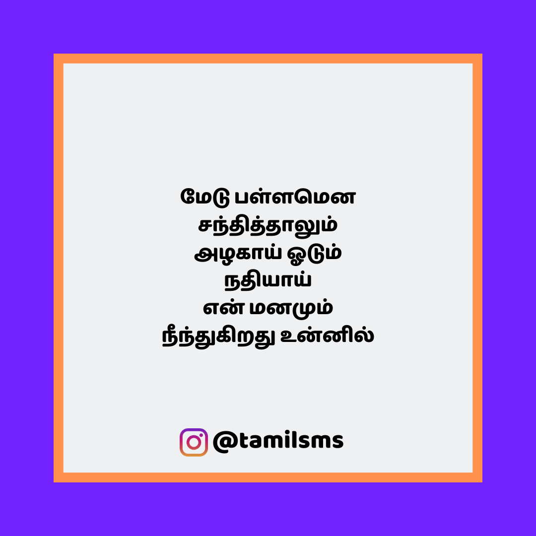 tamilsmsfbpost 173