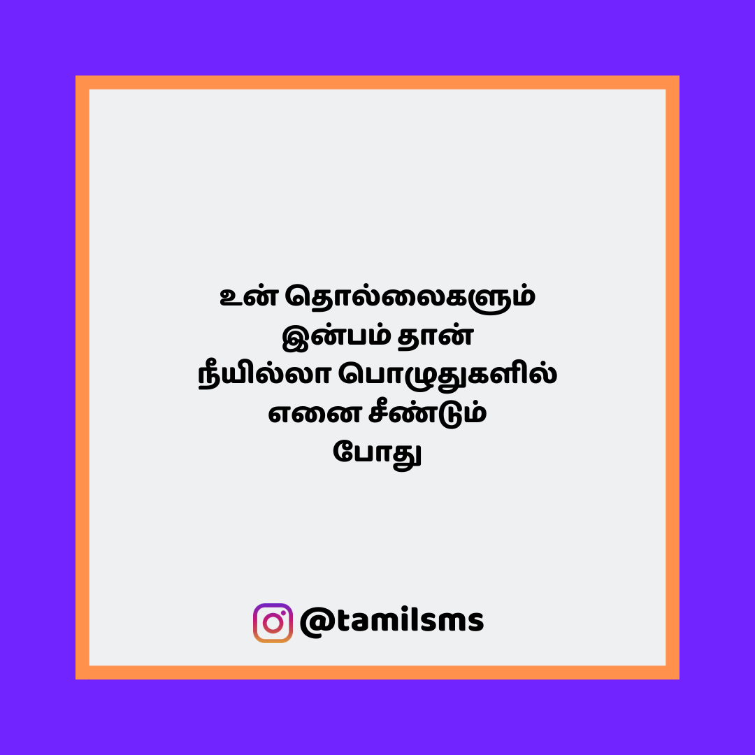 tamilsmsfbpost 176