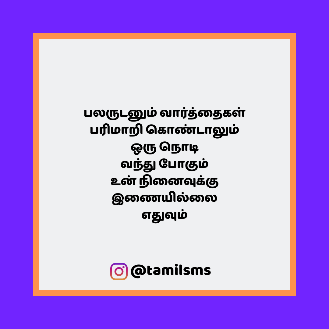 tamilsmsfbpost 178