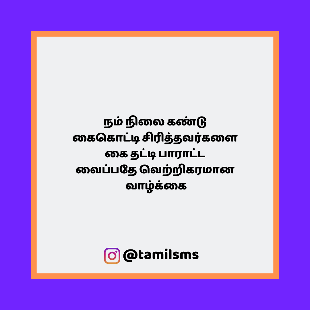 tamilsmsfbpost 179