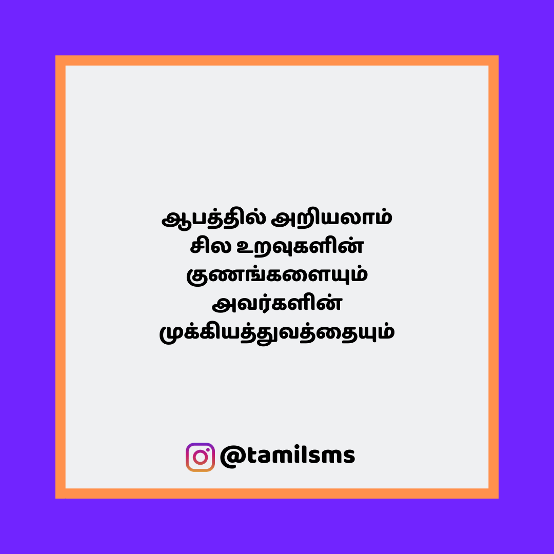 tamilsmsfbpost 181