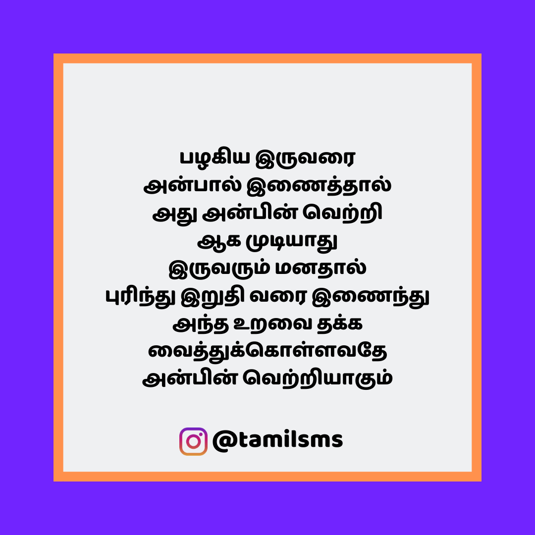 tamilsmsfbpost 183