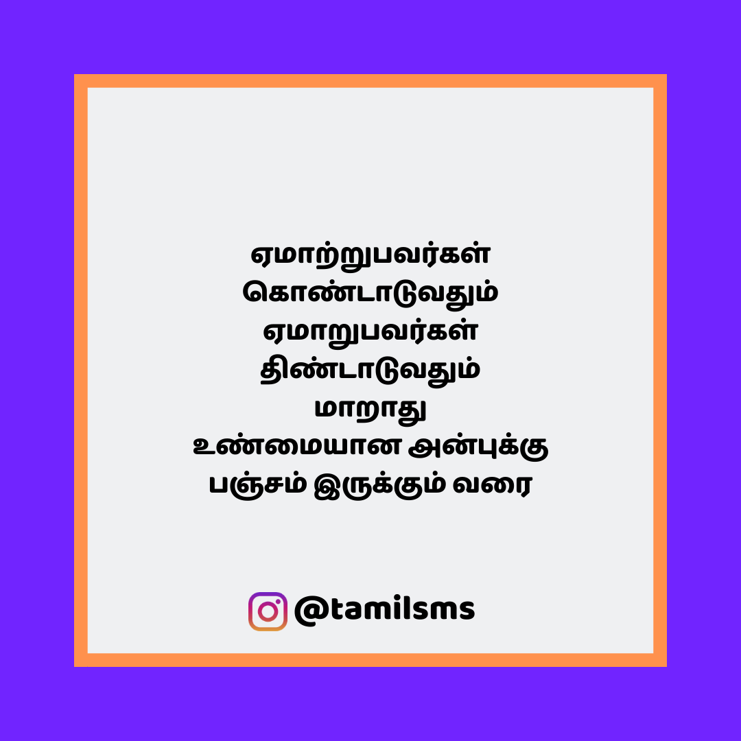 tamilsmsfbpost 184