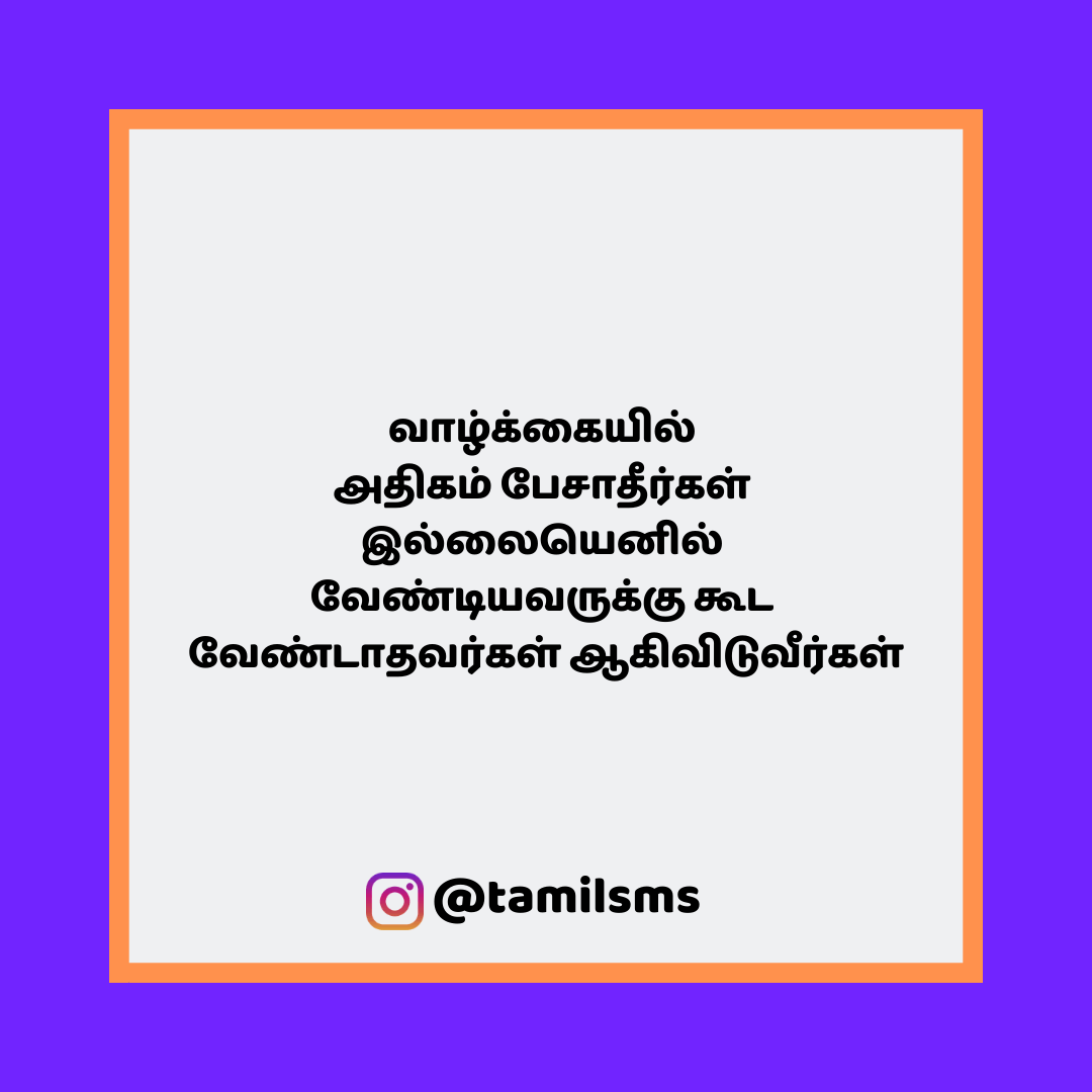 tamilsmsfbpost 188