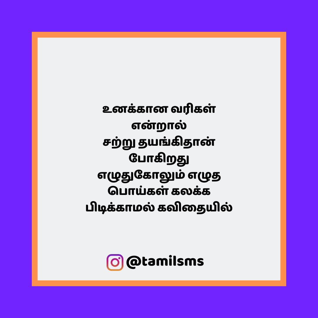 tamilsmsfbpost 189