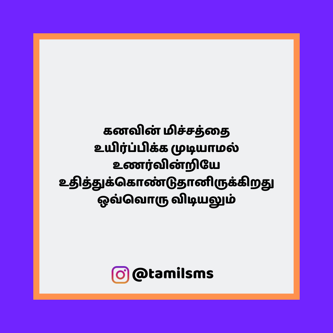 tamilsmsfbpost 190