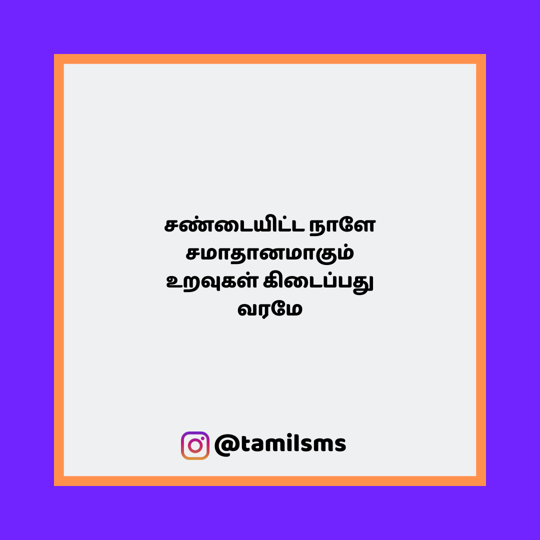 tamilsmsfbpost 191