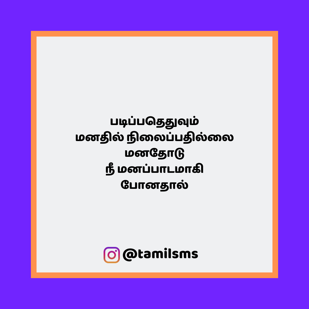 tamilsmsfbpost 192