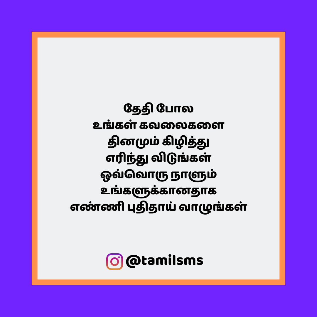 tamilsmsfbpost 193