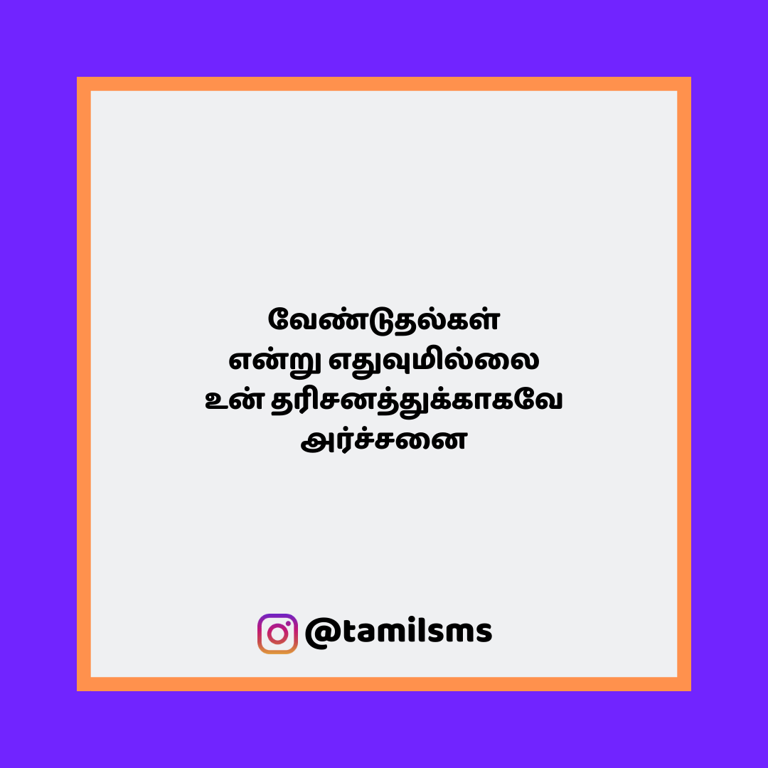 tamilsmsfbpost 194