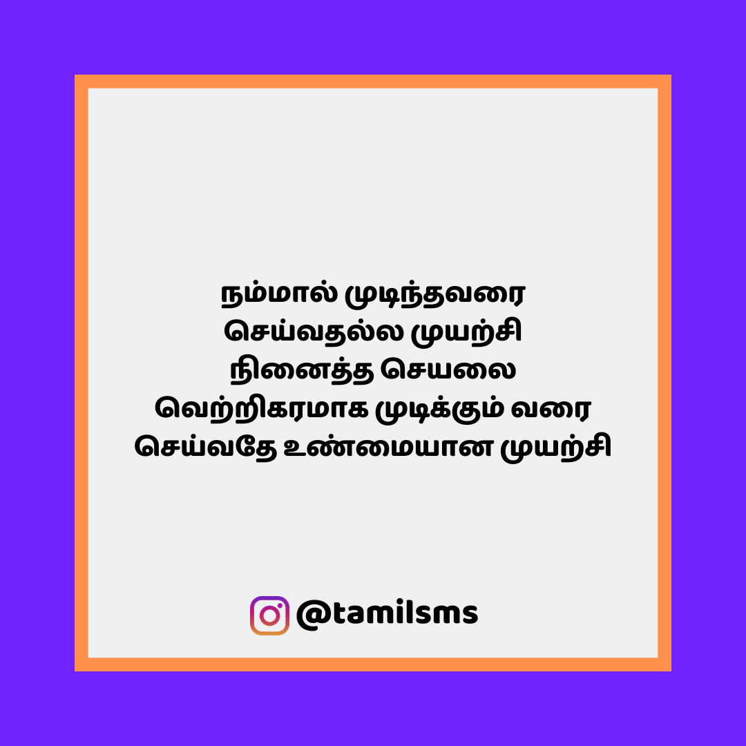 tamilsmsfbpost 195