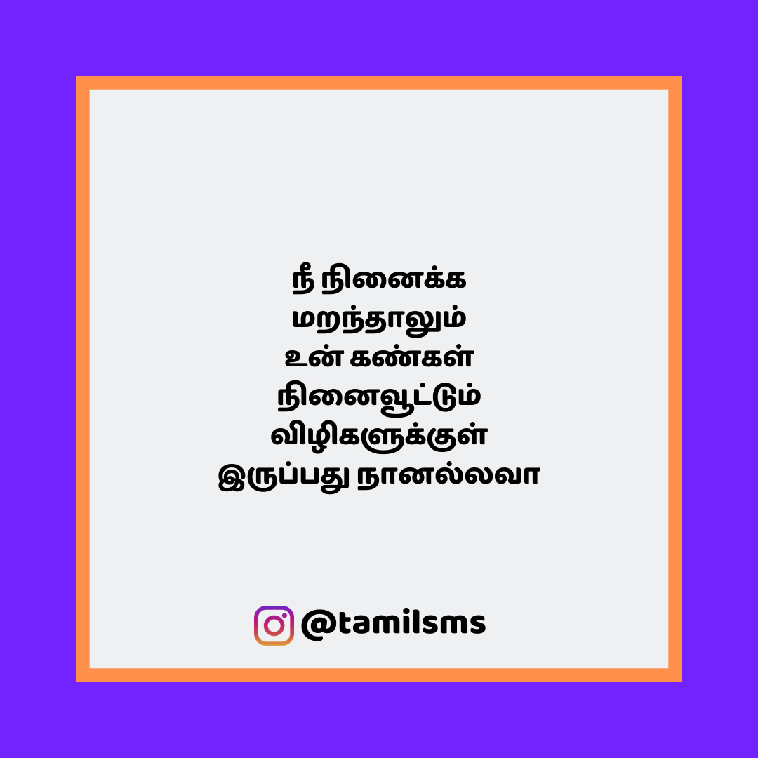 tamilsmsfbpost 196