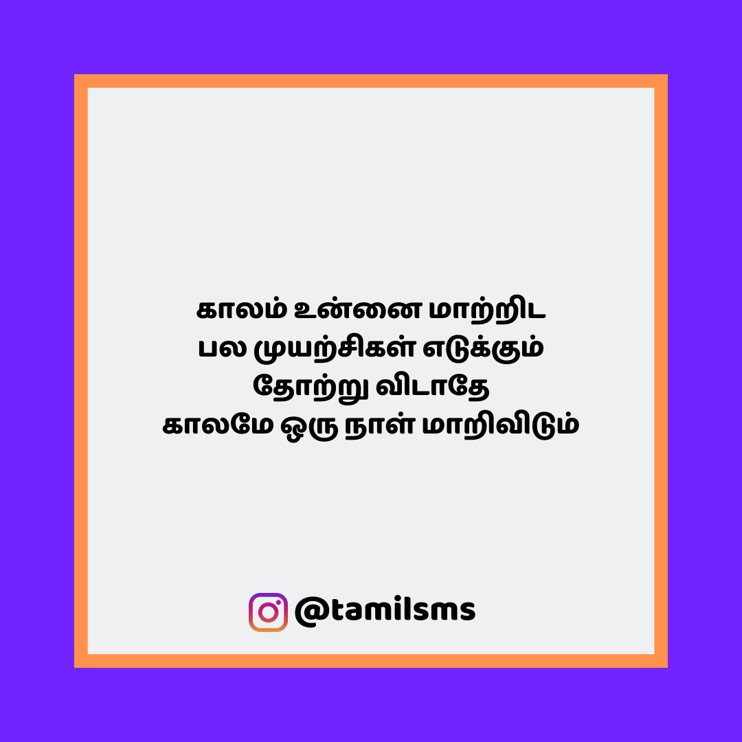 tamilsmsfbpost 197