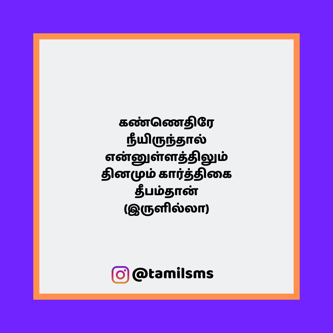 tamilsmsfbpost 198