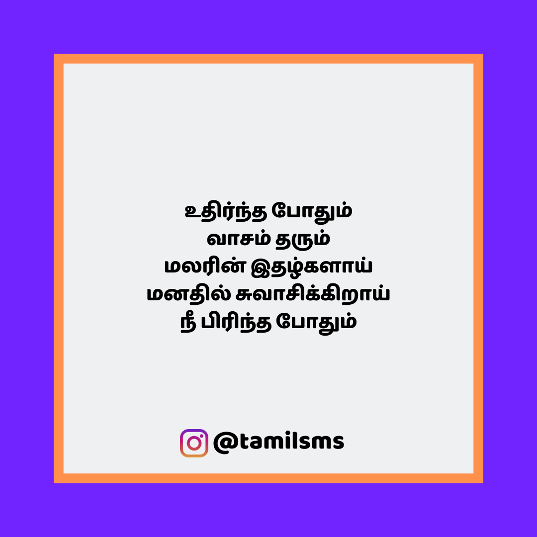 tamilsmsfbpost 200