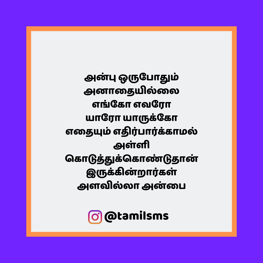 tamilsmsfbpost 51