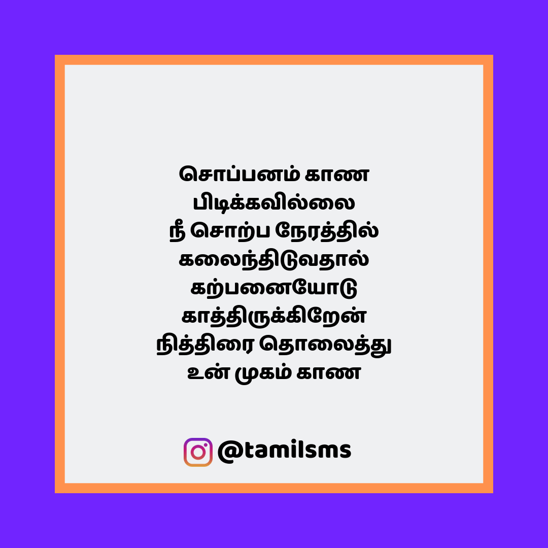 tamilsmsfbpost 52