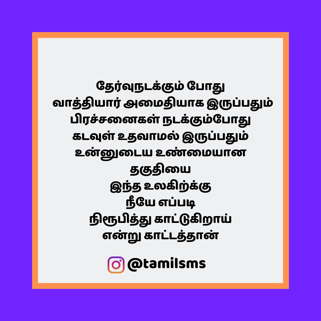 tamilsmsfbpost 53