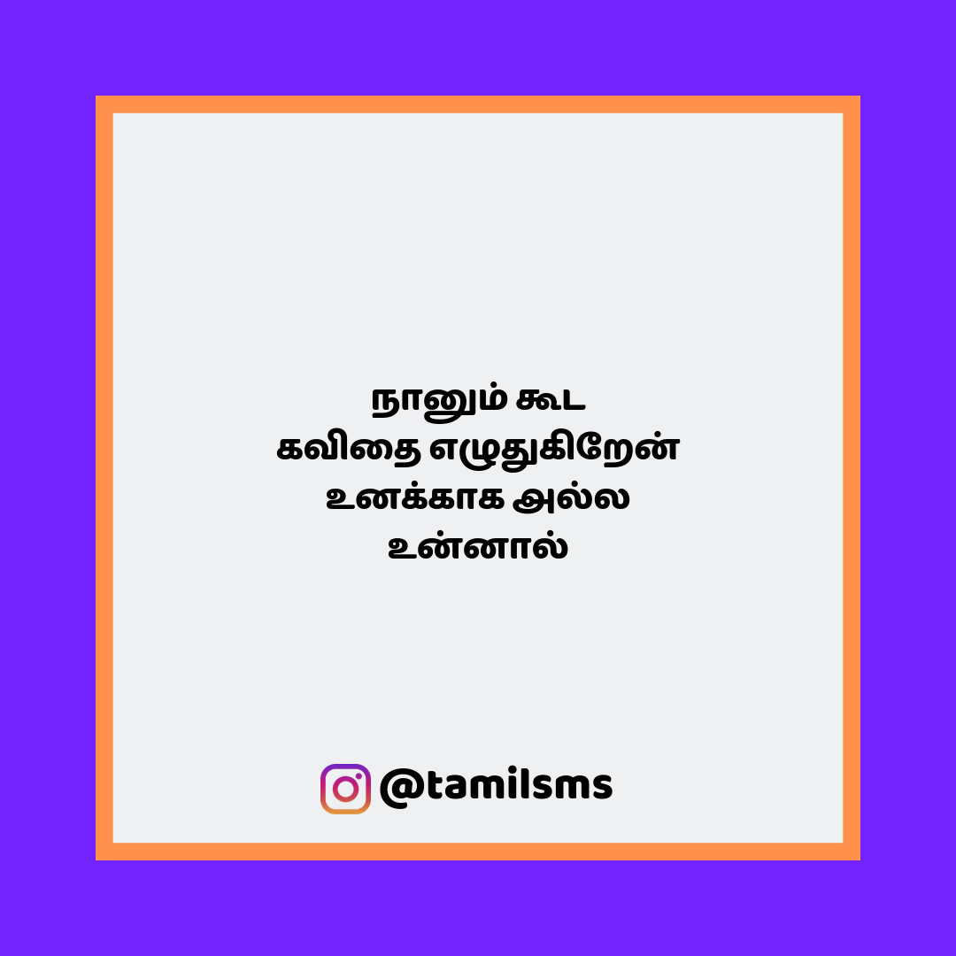 tamilsmsfbpost 54