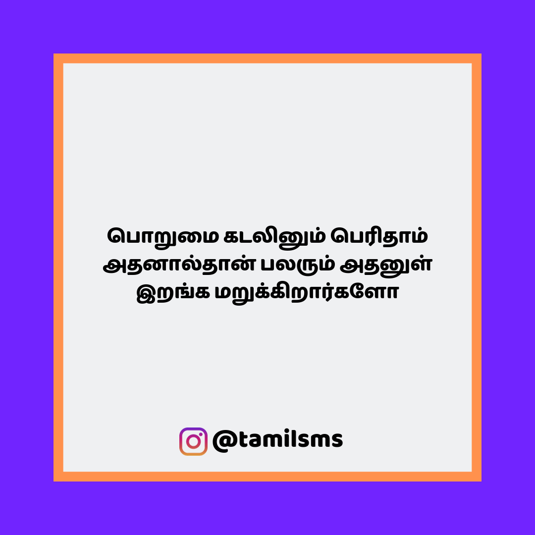 tamilsmsfbpost 56