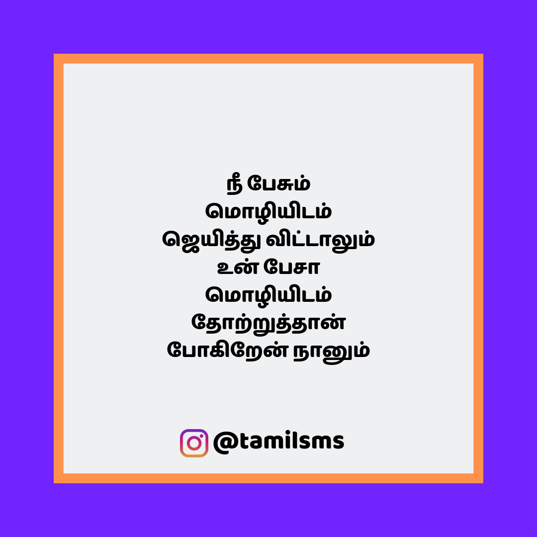 tamilsmsfbpost 57