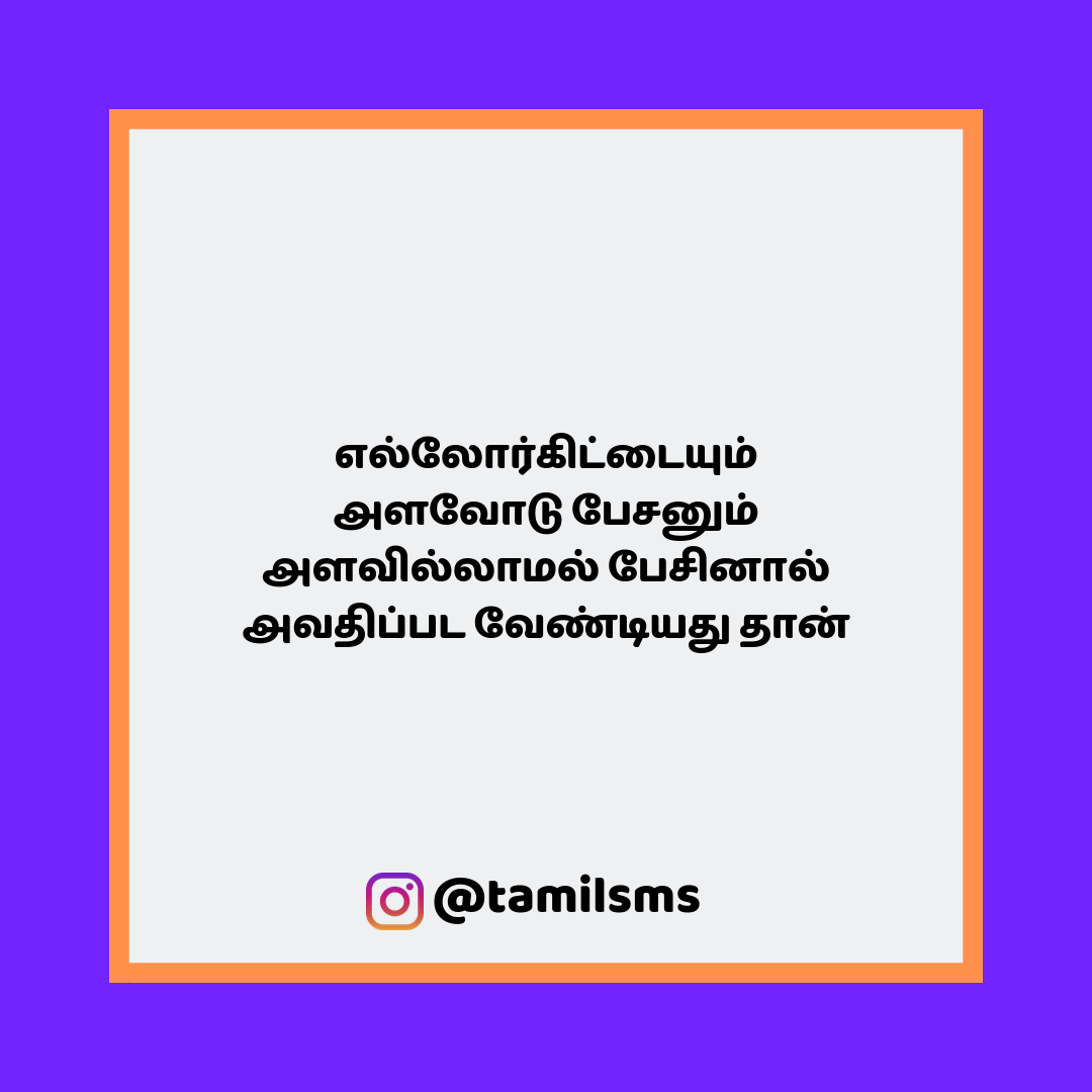 tamilsmsfbpost 58