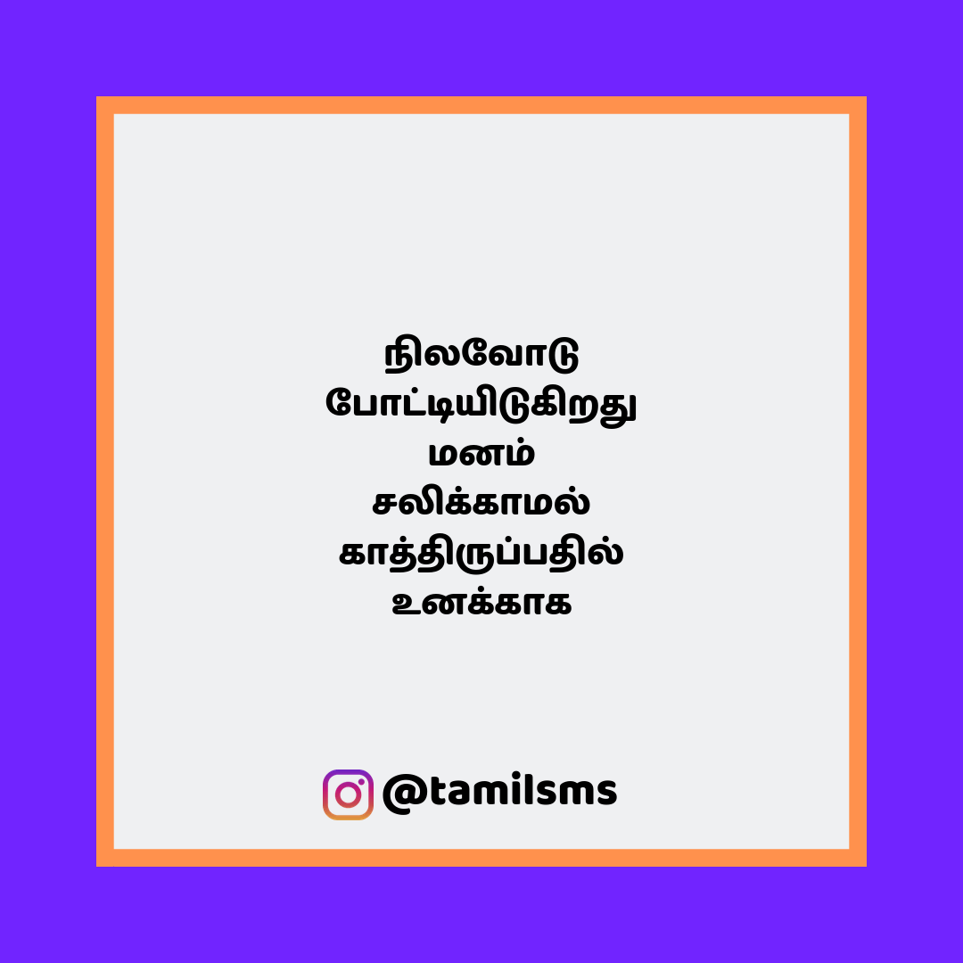 tamilsmsfbpost 59