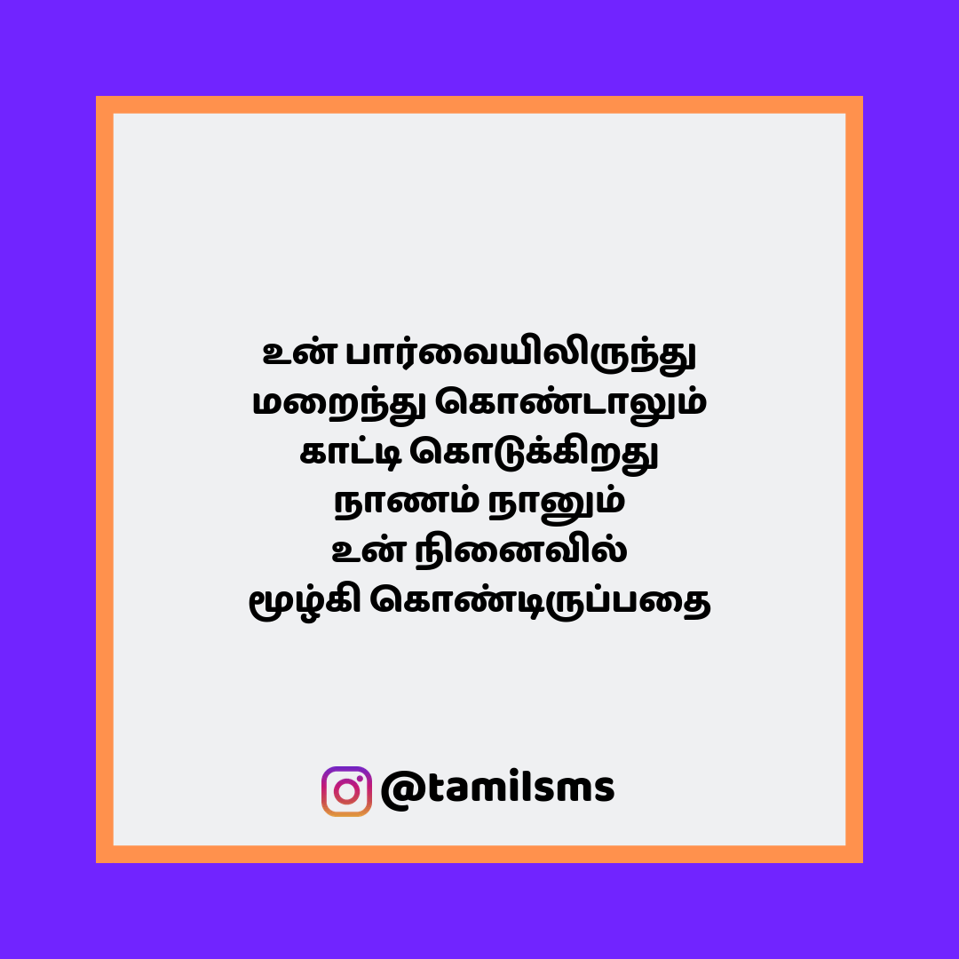 tamilsmsfbpost 61