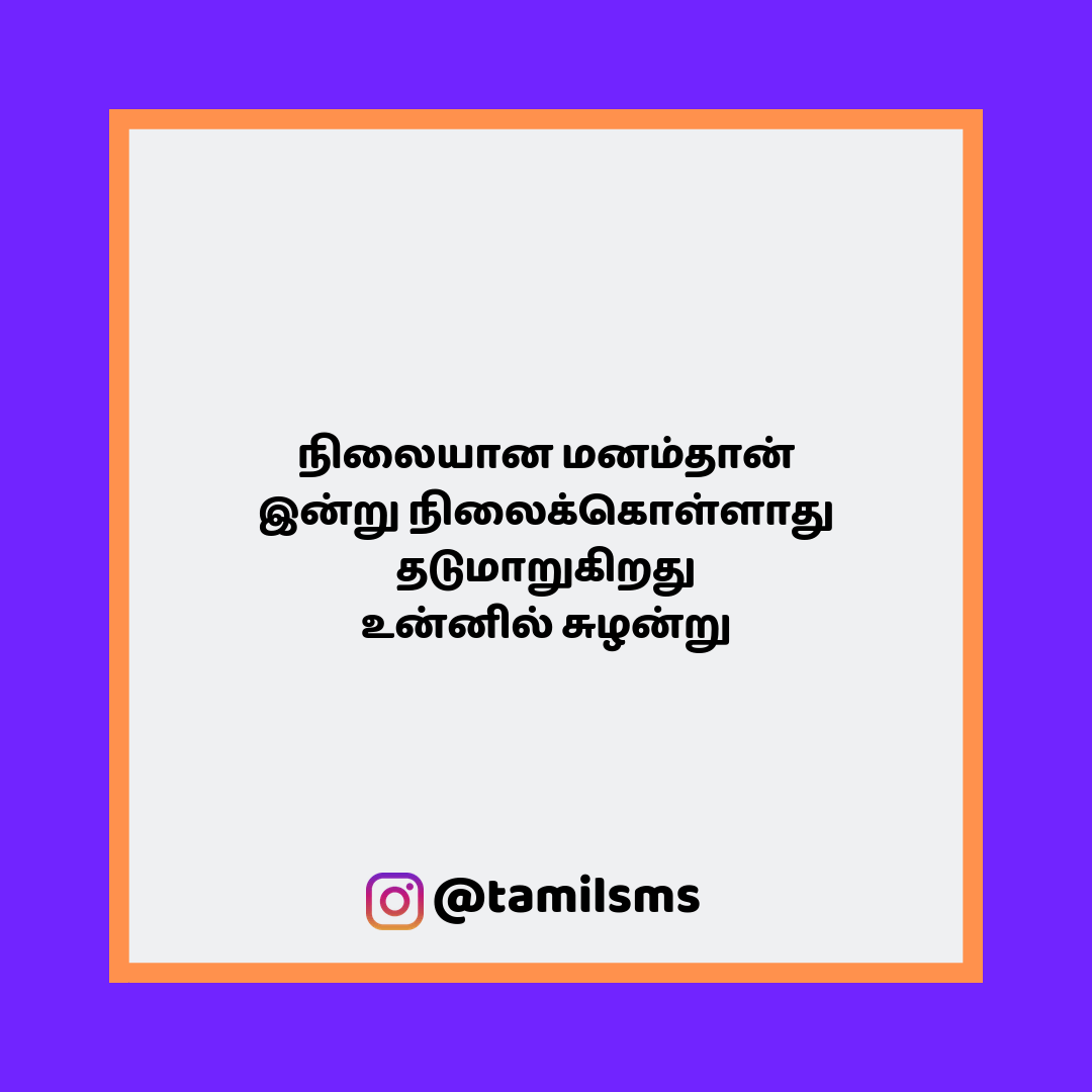 tamilsmsfbpost 63