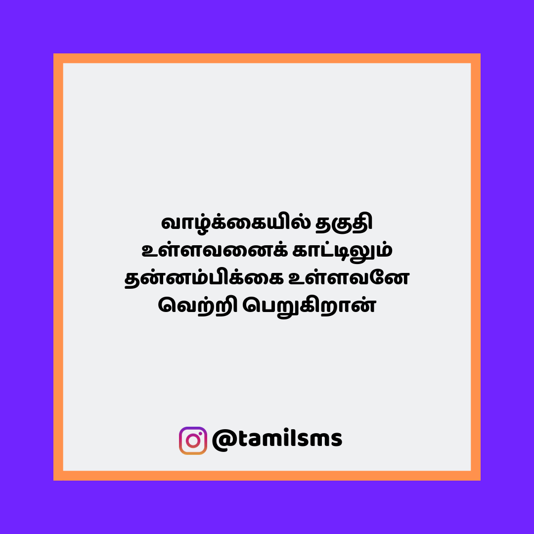 tamilsmsfbpost 66