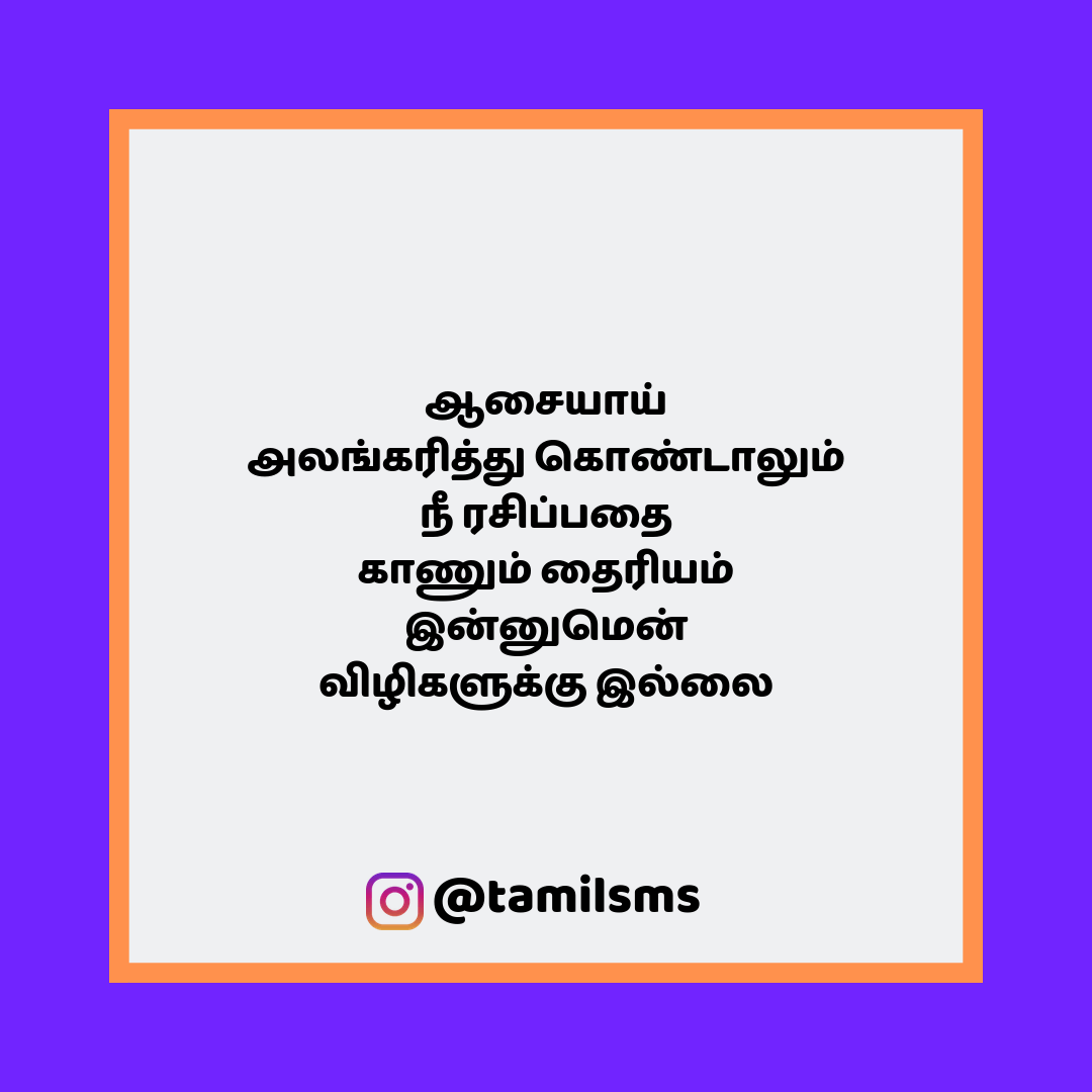 tamilsmsfbpost 69