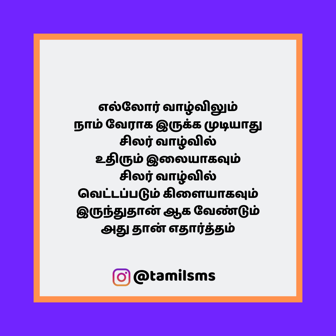 tamilsmsfbpost 71