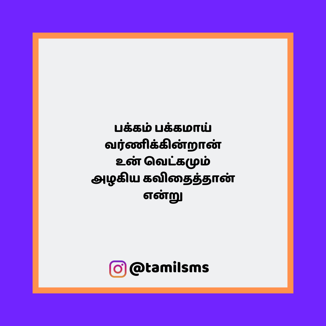 tamilsmsfbpost 72