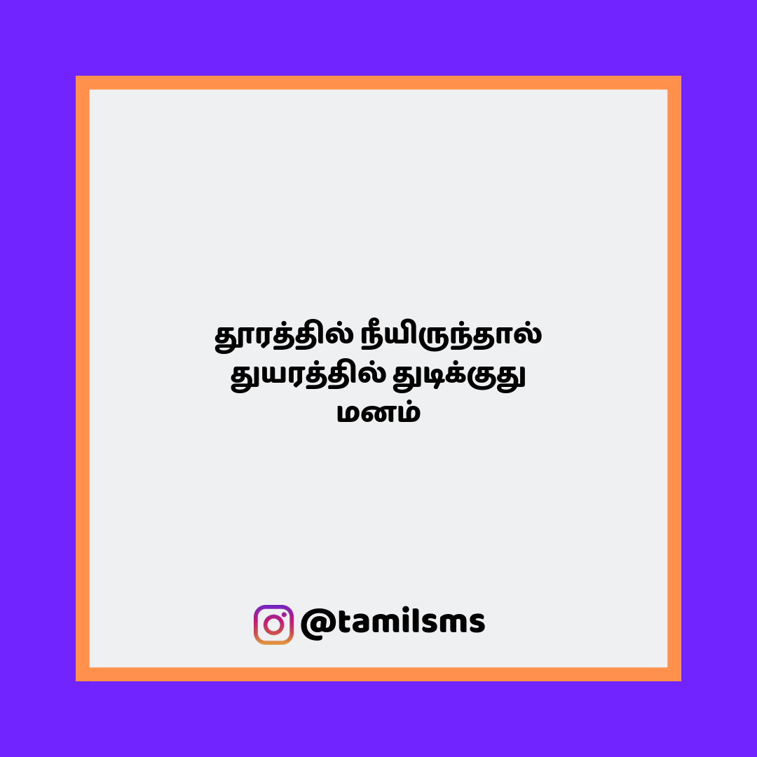 tamilsmsfbpost 73