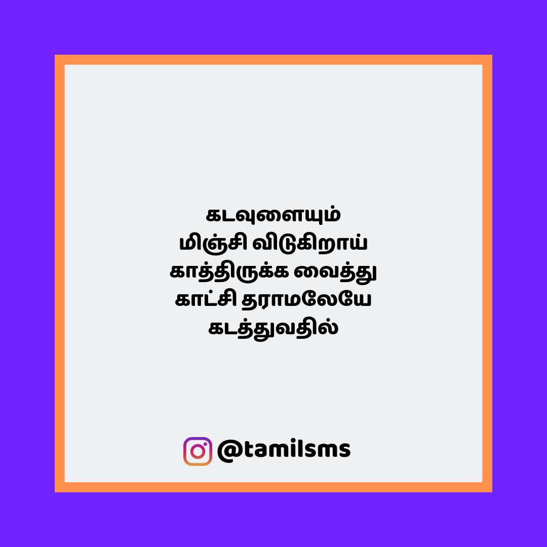 tamilsmsfbpost 75