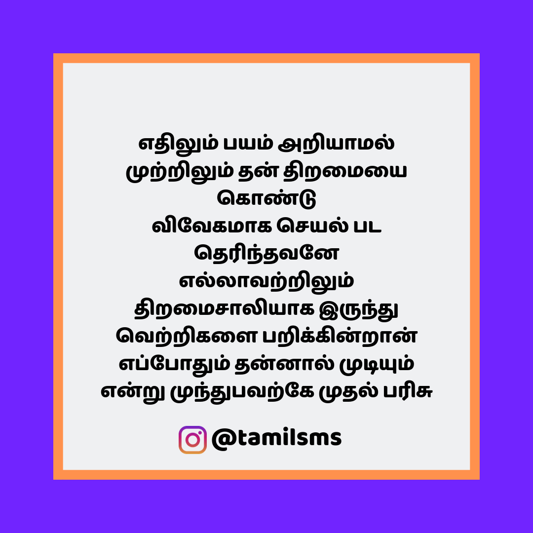 tamilsmsfbpost 76