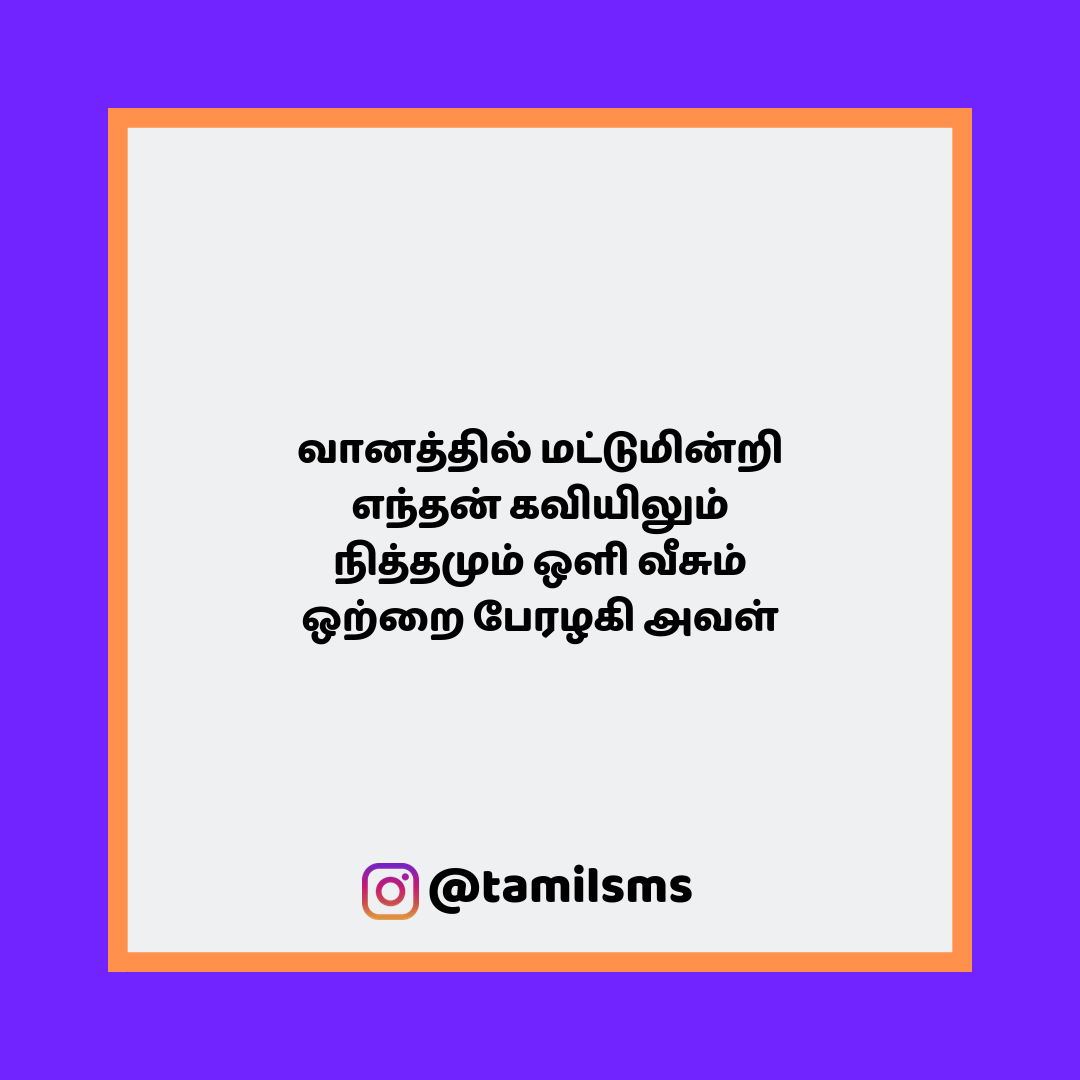 tamilsmsfbpost 77