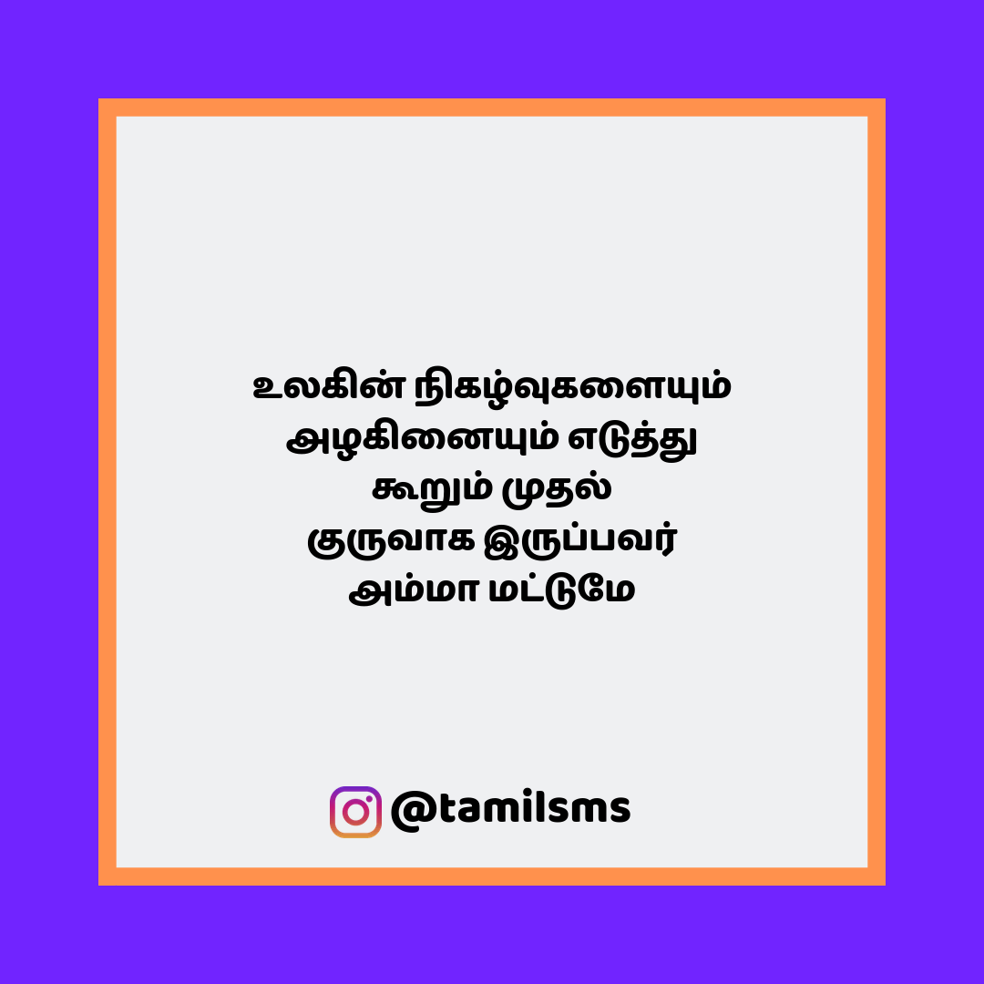 tamilsmsfbpost 78