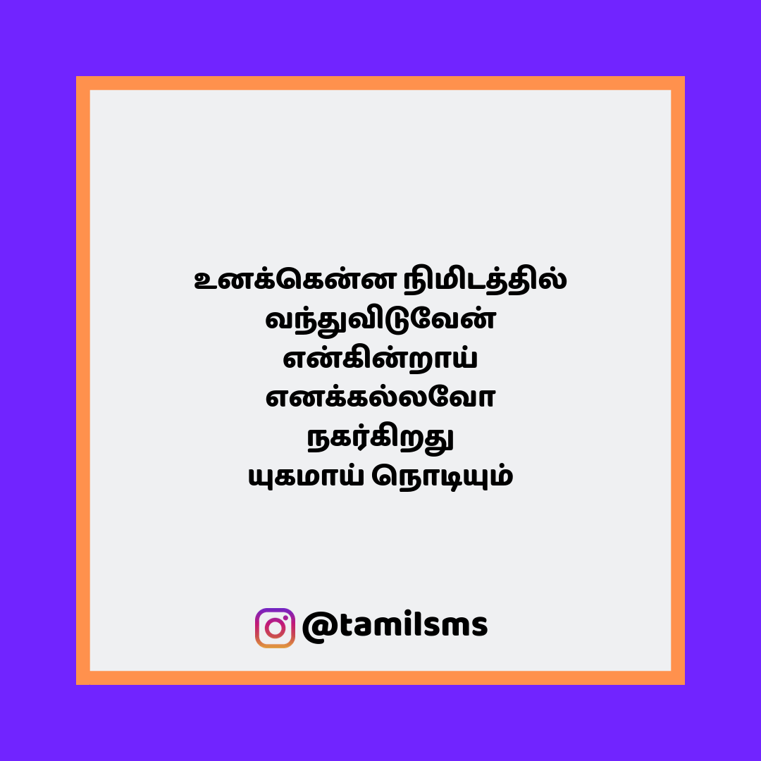 tamilsmsfbpost 79