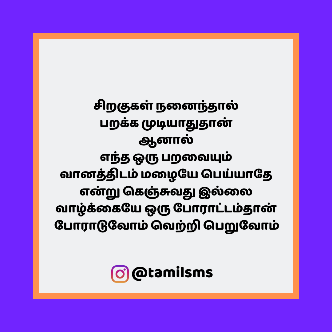 tamilsmsfbpost 80