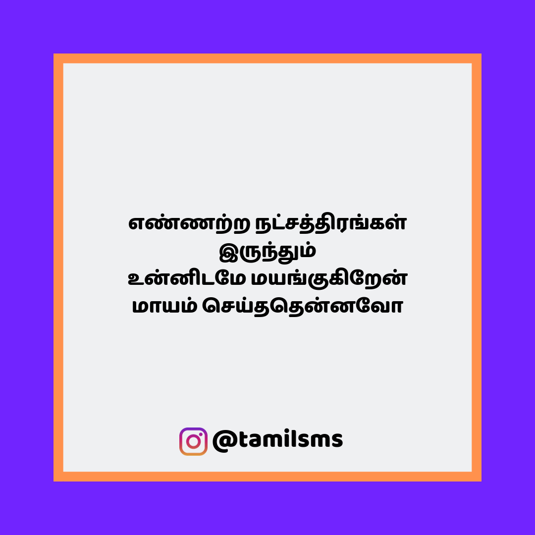 tamilsmsfbpost 81