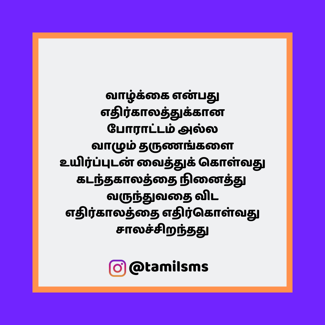 tamilsmsfbpost 82