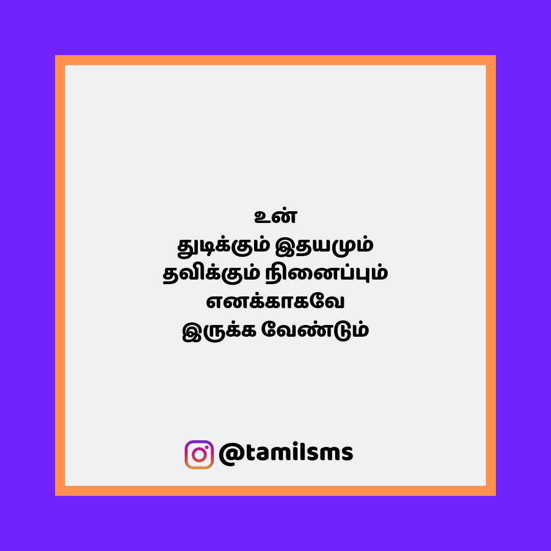 tamilsmsfbpost 83