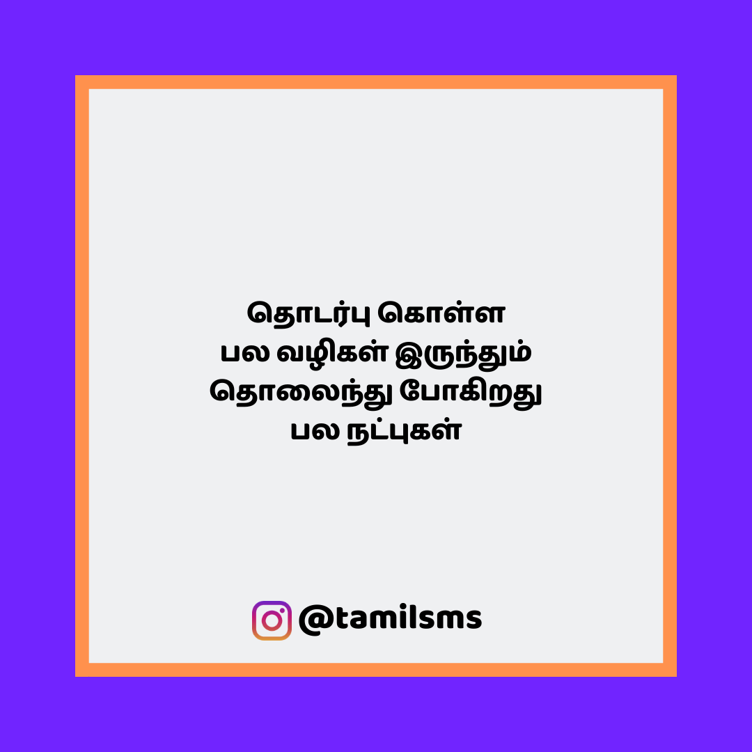 tamilsmsfbpost 84