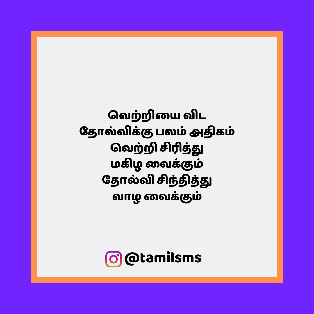 tamilsmsfbpost 87