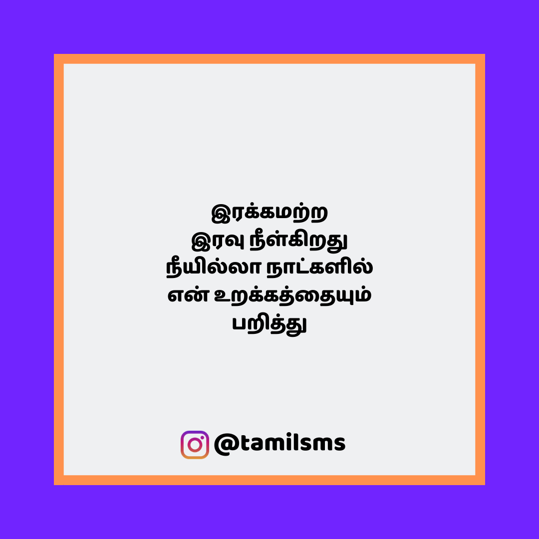 tamilsmsfbpost 88